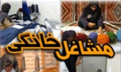 خبرگزاری فارس: اعتبارات مربوط به مشاغل خانگی خراسان رضوی بیش از 17 میلیارد تومان است