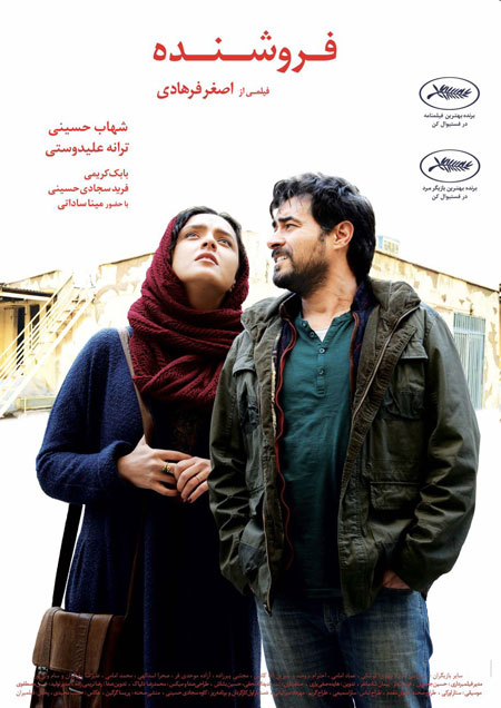 كدام فيلم ايراني براي «اسکار» مناسب است؟