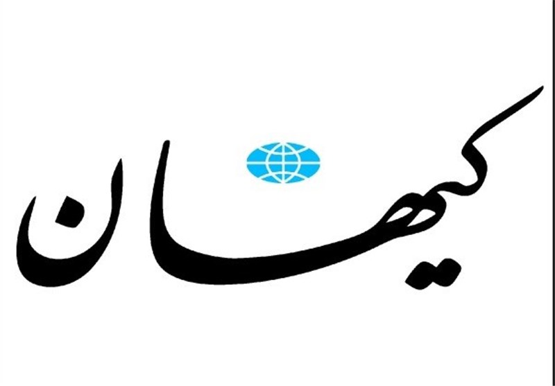 اخبار,اخبار فرهنگی وهنری,روزنامه کیهان
