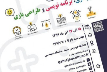 ماراتون بزرگ «ایده پردازی، برنامه‌نویسی و طراحی بازی» در دانشگاه فردوسی مشهد