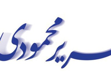 کالای تحریر محمودی